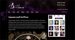 Desktop Screenshot of dorffman.com