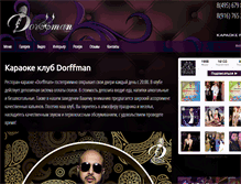 Tablet Screenshot of dorffman.com